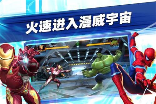 漫威超级争霸战最新版本下载安装-漫威超级争霸战最新版本最新版下载v42.0.0