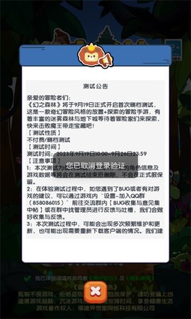 幻之森林游戏最新版免费下载-幻之森林游戏安卓版下载v0.1.2