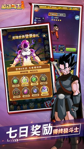 运动斗士安卓手机下载-运动斗士手机版下载v1