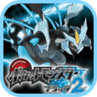 口袋妖怪黑白2手机版免费下载-口袋妖怪黑白2免费下载最新版下载v6.2.8