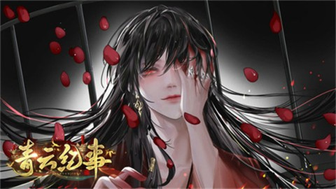 青云纪事 第2张图