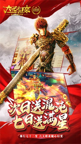 西游记之大圣归来完整版免费下载-西游记之大圣归来电影免费版下载v4.0.0