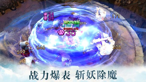 三界奇缘游戏官网版下载-三界奇缘手游游戏下载最新版本v1.8.20