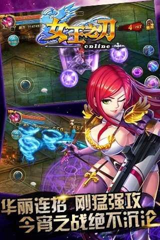 女王之刃官方正版免费下载-女王之刃游戏安装v1.5.07070
