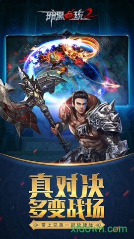 暗黑血统2 第1张图