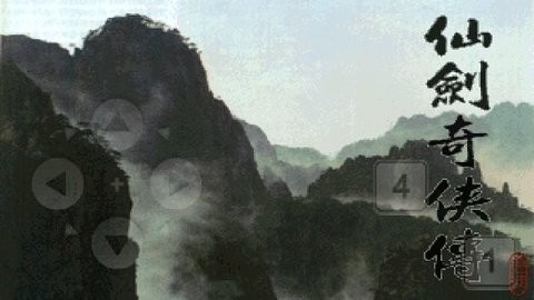 仙剑奇侠传1下载安装-仙剑奇侠传1手机版单机v1.0.20