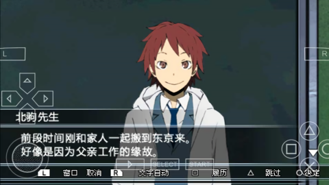 无头骑士异闻录 第1张图