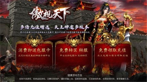 天王神途手游官网版下载安装-天王神途三端互通版下载v3.88