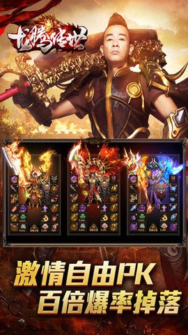 龙腾传世（传世服）下载安装-2026龙腾传世（传世服）新平台下载v3.65