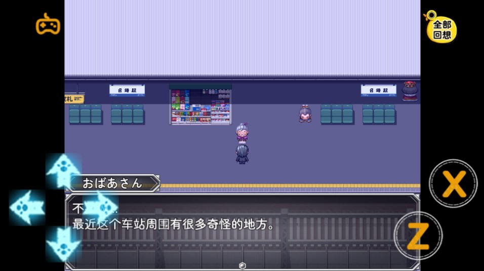 雌小鬼电车中文版完整版下载-雌小鬼电车中文版安卓版下载v1.0