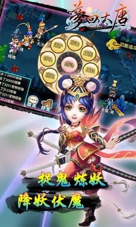 梦回大唐游戏免费下载-梦回大唐最新版免费下载v1.49.0