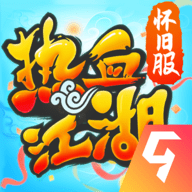 热血江湖传游戏官网下载安卓-热血江湖传安卓手游下载安装手机版v117.0