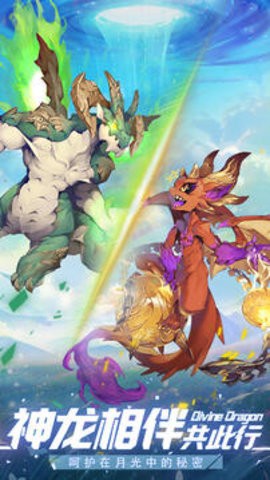 幻龙战纪游戏官网版下载-幻龙战纪最新版下载安装v1.0