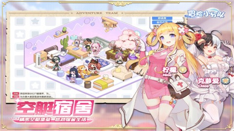 冒险小分队官方网站下载手机版本-冒险小分队官方最新版下载v25.0.8