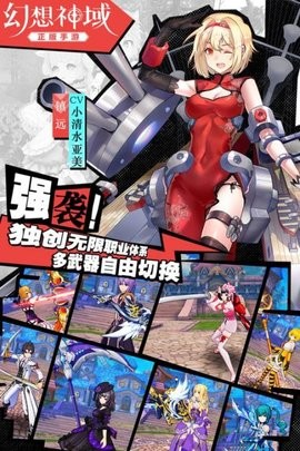 幻想神域手游官方正版下载-幻想神域下载安装最新版v1.4.7