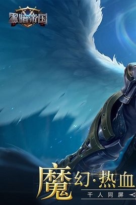 黑暗帝国安卓版免费下载安装-黑暗帝国游戏官网版下载v1.0.1