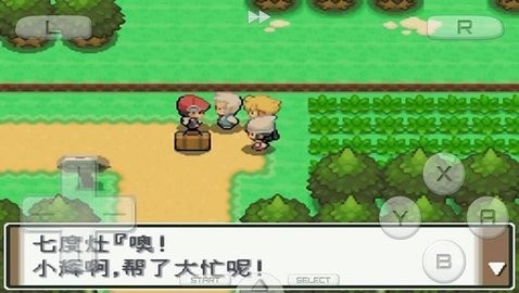 口袋妖怪铂金下载最新版汉化版-口袋妖怪铂金免费下载汉化版v3.0