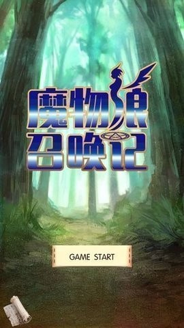 魔物娘召唤记游戏官网版下载-魔物娘召唤记最新版下载v1.3.2