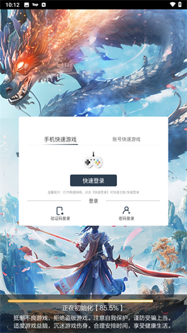 天逆官方正版 第2张图