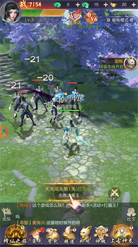 天逆官方正版 第3张图