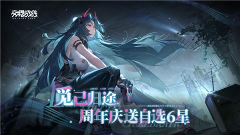 交错战线官网版官方版手游下载-交错战线官方版手游安装包v2.3.0