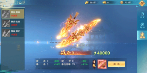 青云诀2琉璃篇 第2张图