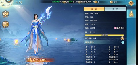 青云诀2琉璃篇 第3张图