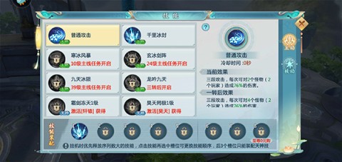 青云诀2琉璃篇 第4张图