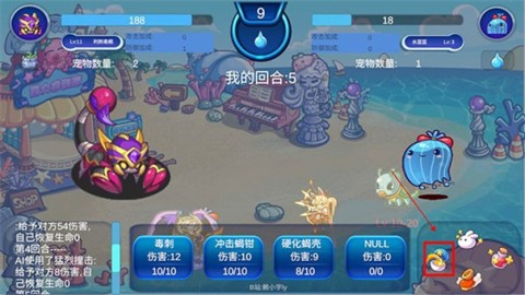 洛克王国 第4张图