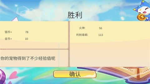 洛克王国 第5张图