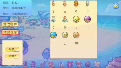 洛克王国 第6张图