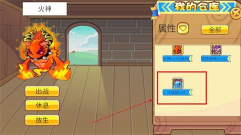 洛克王国 第7张图