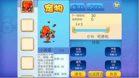 洛克王国官方正版安卓 洛克王国 第10张图