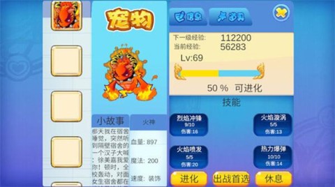 洛克王国官方正版安卓 洛克王国 第11张图