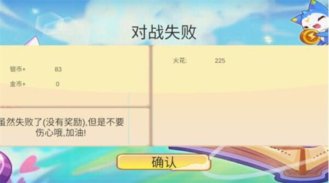 洛克王国官方正版安卓 洛克王国 第13张图