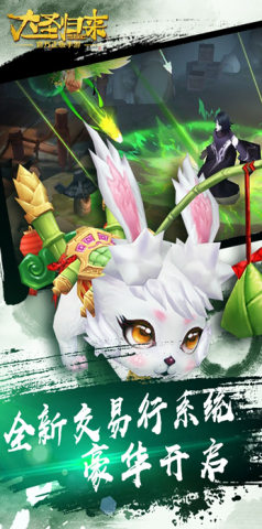 西游记之大圣归来 第1张图