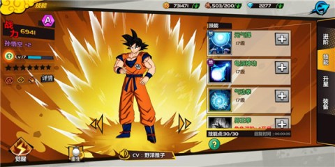 龙珠觉醒 第2张图