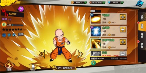 龙珠觉醒 第3张图