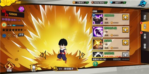 龙珠觉醒 第4张图