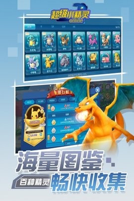 超级小精灵ol官方正版免费下载-超级小精灵ol免费下载安装手机版本v0.8.01