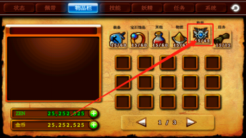 泽诺尼亚4 第4张图