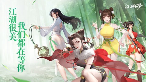 江湖如梦官方网站下载手机版本-江湖如梦手游游戏下载安卓版v2.1.192