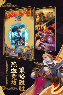 富甲封神传官方版最新版下载-富甲封神传官方版免费下载安装最新版本v9.8.1