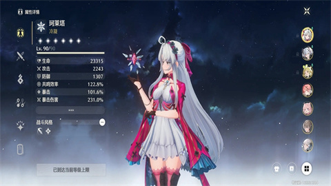 云鸣潮官方正版 第1张图