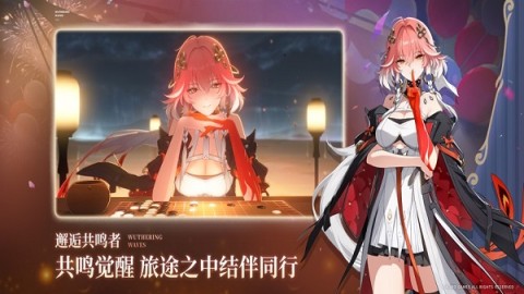 云鸣潮游戏官网版下载-云鸣潮免费下载官方正版免费完整版v2.1.0