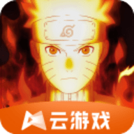 火影忍者忍者云游戏秒玩版下载-火影忍者云游戏免费版免费下载v5.0.1