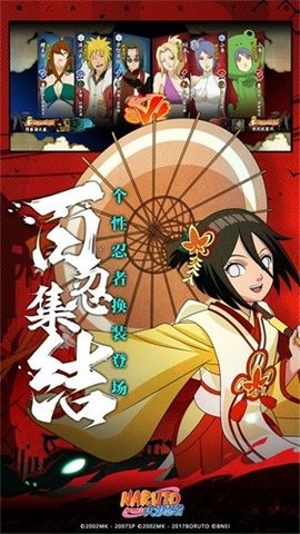 火影忍者忍者云游戏秒玩版下载-火影忍者云游戏免费版免费下载v5.0.1