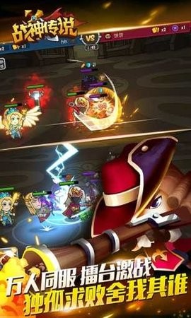 战神传说官方网官方版下载-战神传说安卓版下载v3.0