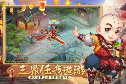 梦回西游记游戏官网版下载-梦回西游记安卓版下载v4.76.6