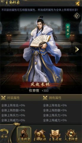 逍遥三国 第1张图